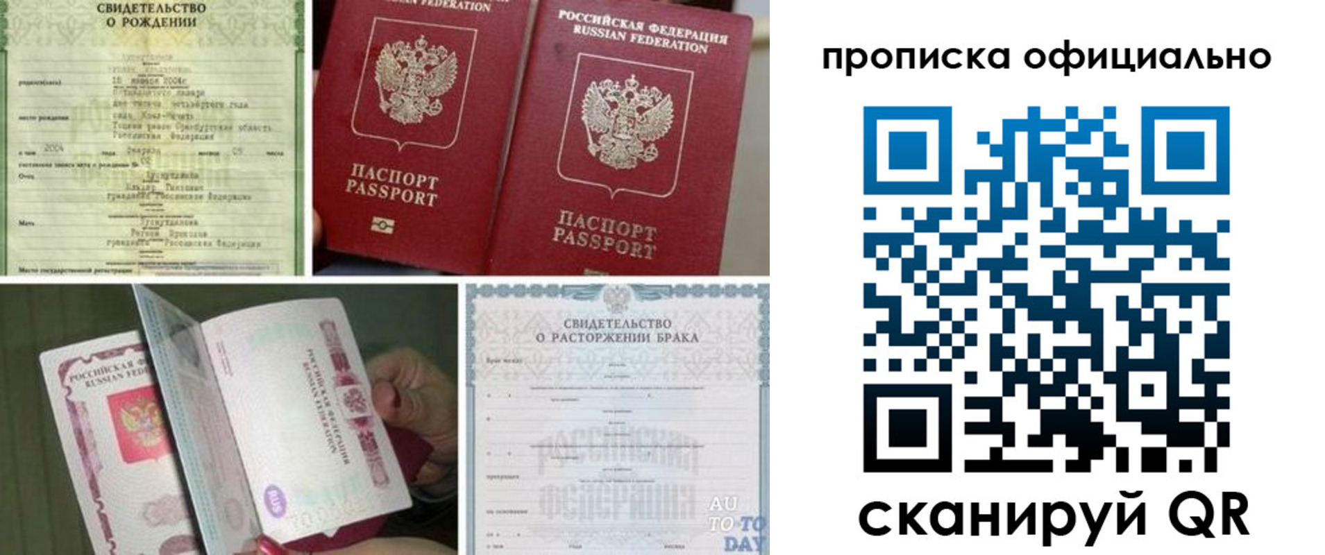 временная регистрация недорого в Гагарине