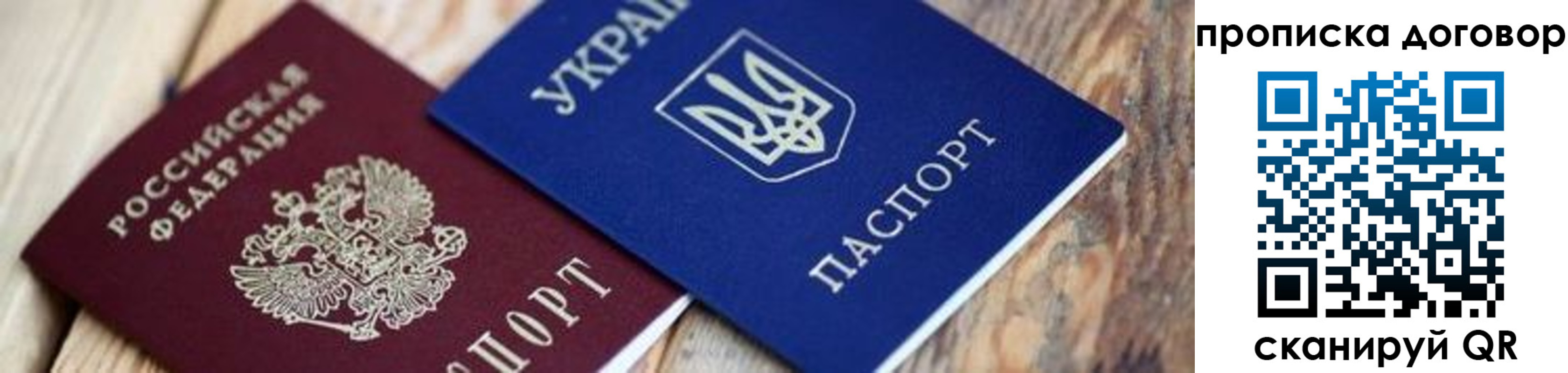 временная регистрация для школы в Гагарине